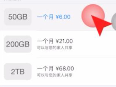 怎样让手机内存增大第5步