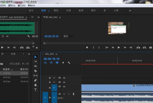 pr添加关键帧的快捷键第1步