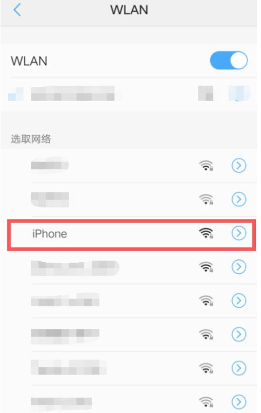 怎样连接热点流量共享第4步
