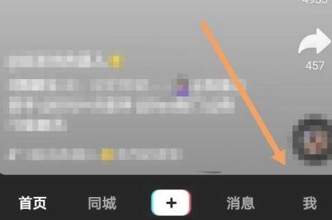怎么看抖音好友在不在线第1步