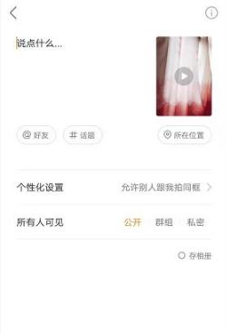 快手草稿箱的作品怎么保存在手机第1步