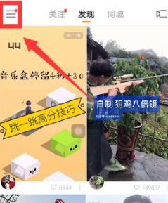 快手草稿箱的作品怎么保存在手机第3步
