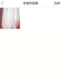 快手草稿箱的作品怎么保存在手机第5步