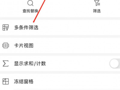 如何筛选出指定内容第3步