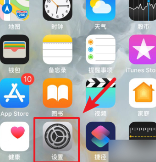 苹果手机接听方式更改第1步