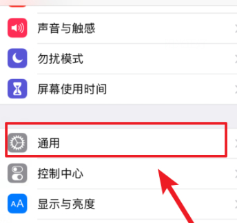 苹果手机接听方式更改第2步