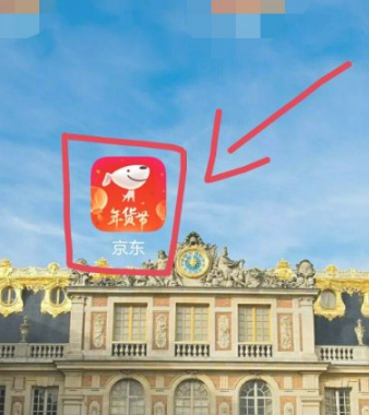 京东上门取件怎么联系第1步