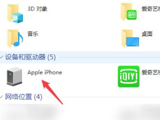 手机连接电脑怎么设置第4步