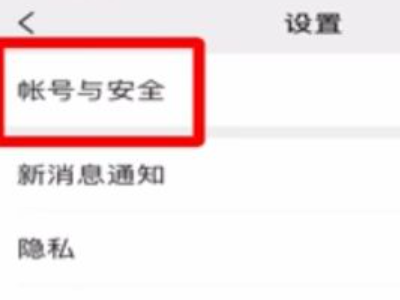 微信被永久限制登录怎么办第2步