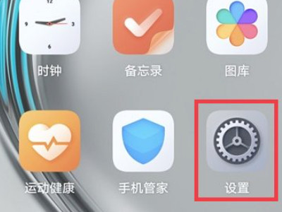 华为定位位置怎么开第1步