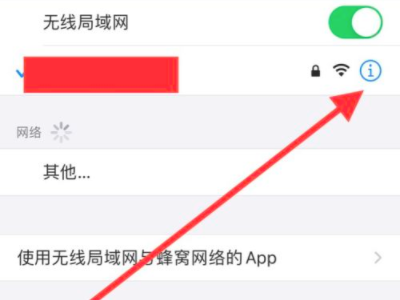 低数据模式怎么取消第3步