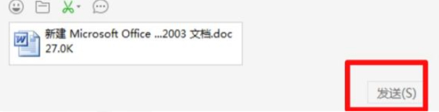 电脑里的文件怎么传到手机上微信第3步