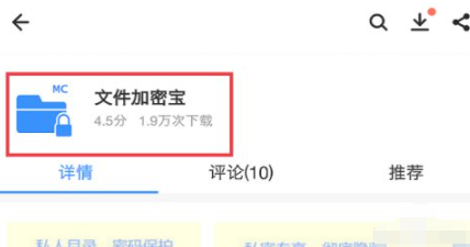 手机文件夹加密码怎么设置第1步