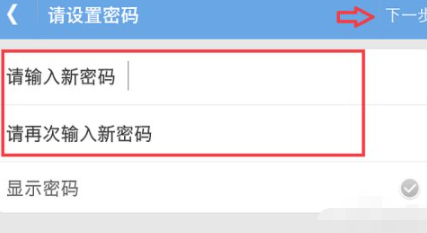 手机文件夹加密码怎么设置第3步