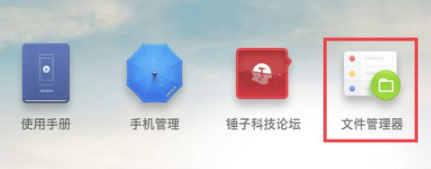 手机文件夹加密码怎么设置第4步