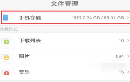 手机文件夹加密码怎么设置第5步