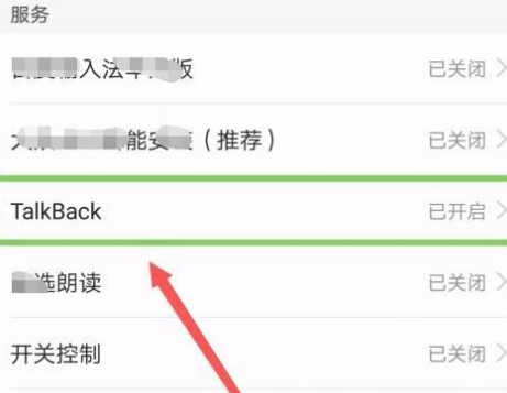 华为手机绿色框如何消除第4步