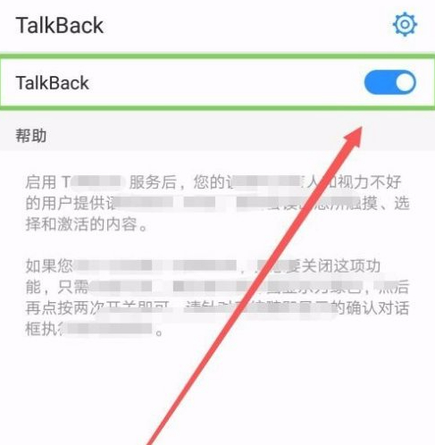 华为手机绿色框如何消除第5步