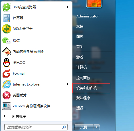 大型办公室打印机怎么用第1步