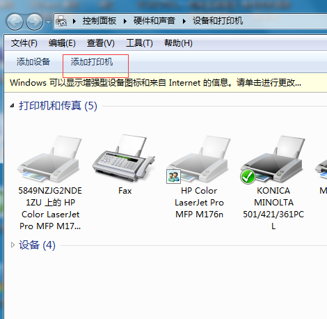 大型办公室打印机怎么用第2步