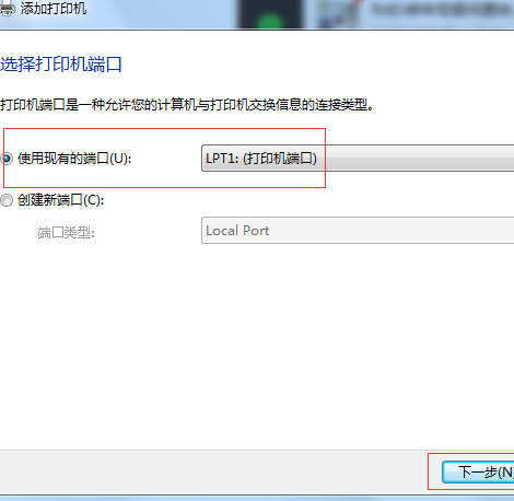 大型办公室打印机怎么用第4步