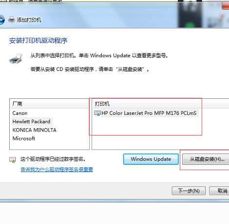 大型办公室打印机怎么用第6步