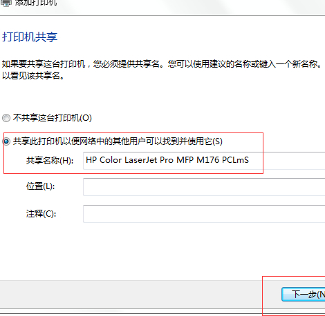 大型办公室打印机怎么用第7步