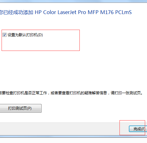 大型办公室打印机怎么用第8步