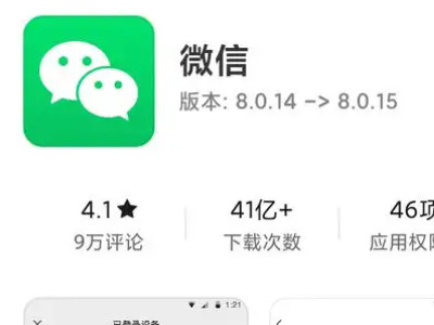 微信消息延迟几分钟才收到第3步