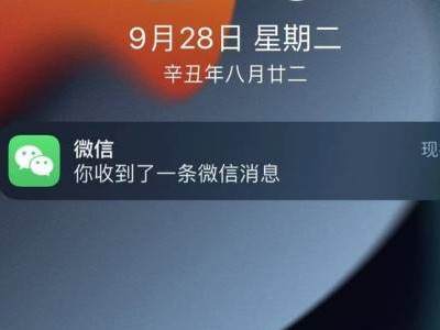 微信消息延迟几分钟才收到第4步