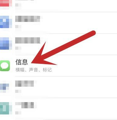 怎么让短信显示在屏幕第3步