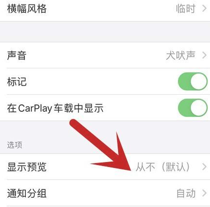 怎么让短信显示在屏幕第4步