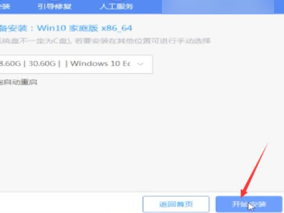 正在准备windows很久第5步