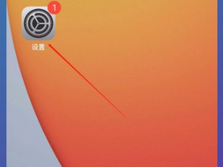 如何切换苹果id账户第1步