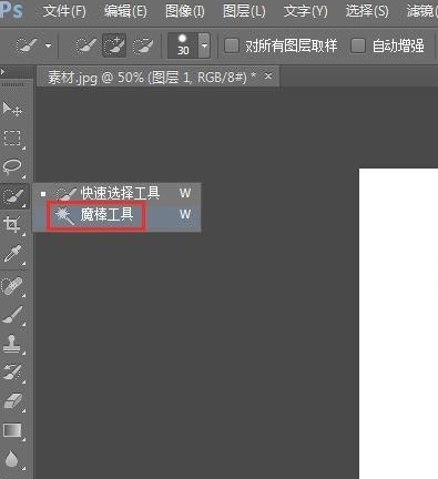 ps边缘羽化在哪里第3步