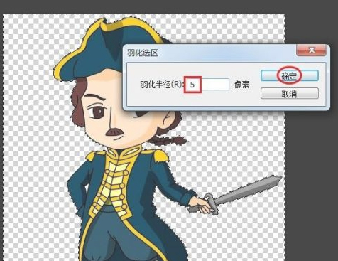 ps边缘羽化在哪里第6步