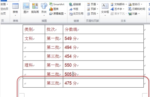word表格重复标题行怎么设置第1步