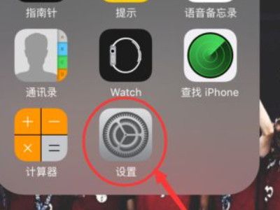 怎么改airdrop名字第1步