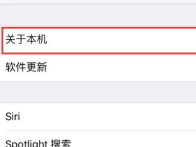 怎么改airdrop名字第3步