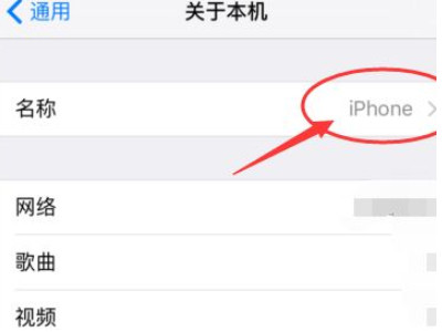 怎么改airdrop名字第4步