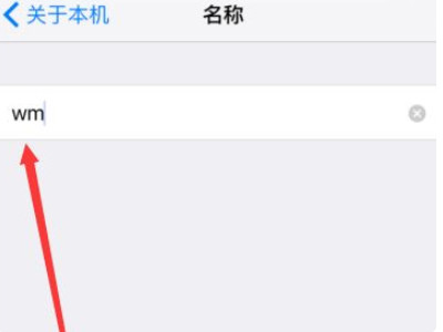怎么改airdrop名字第5步