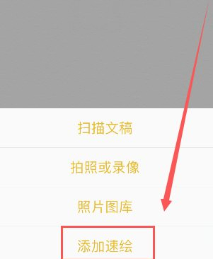 苹果画画功能第4步