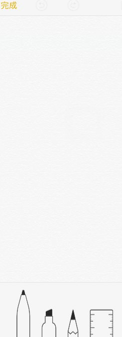 苹果画画功能第5步