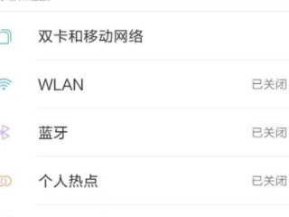 小米手机查看电池健康第2步