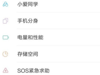 小米手机查看电池健康第3步