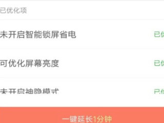 小米手机查看电池健康第5步