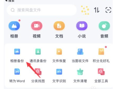 苹果手机怎么传照片到安卓手机第2步
