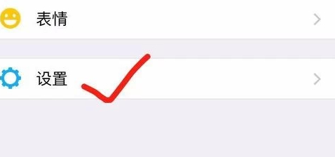 微信批量删除好友2020第1步