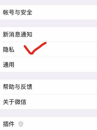 微信批量删除好友2020第2步