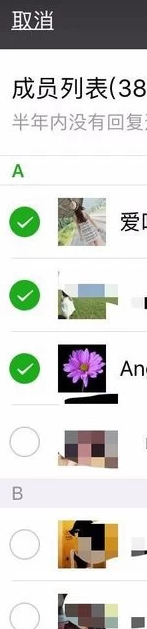 微信批量删除好友2020第8步